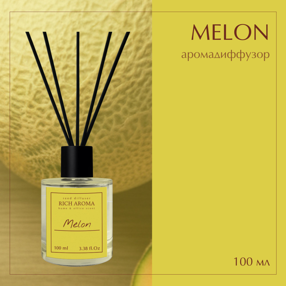 Аромадиффузор Melon 100мл | Rich Aroma