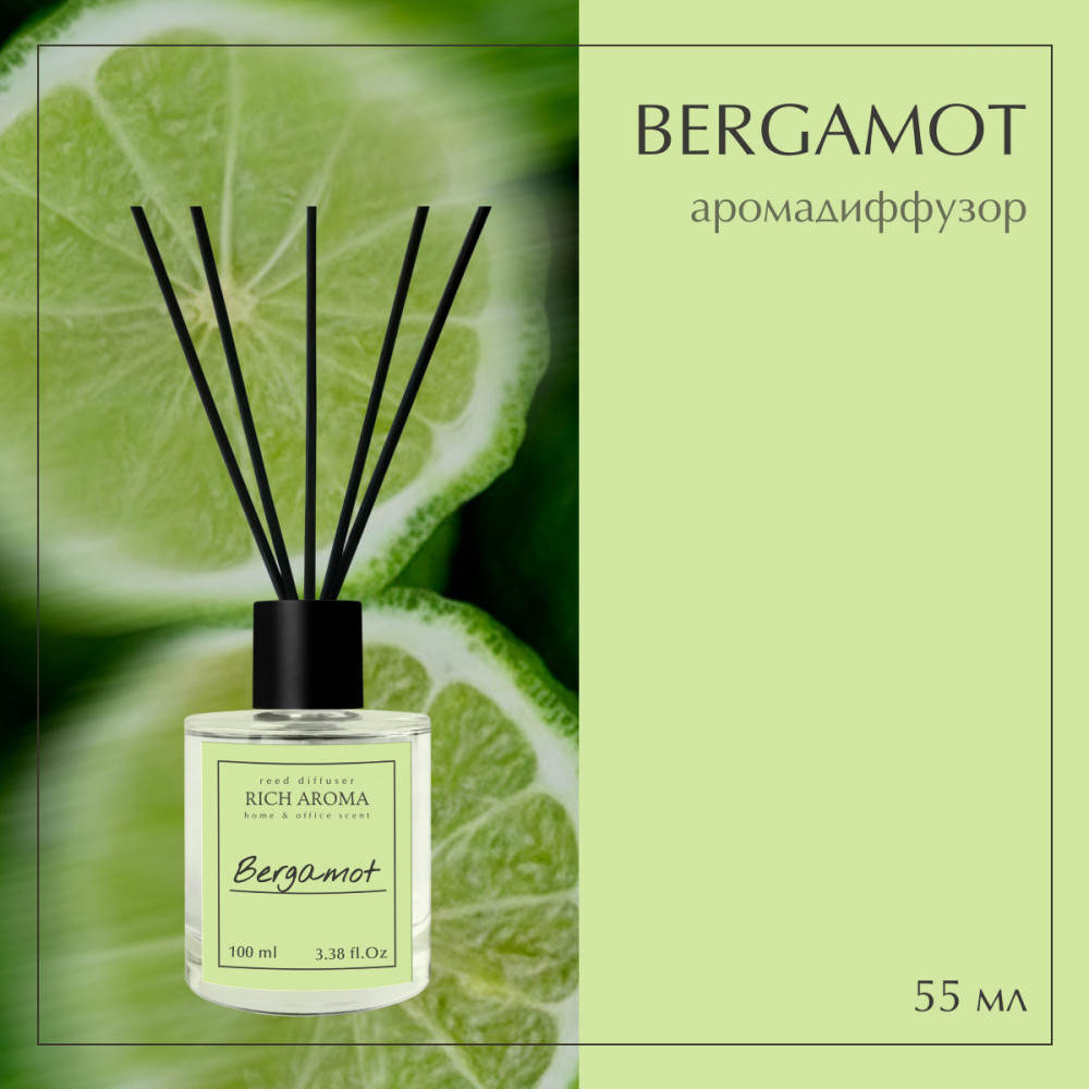 Аромадиффузор Bergamot 55мл | Rich Aroma