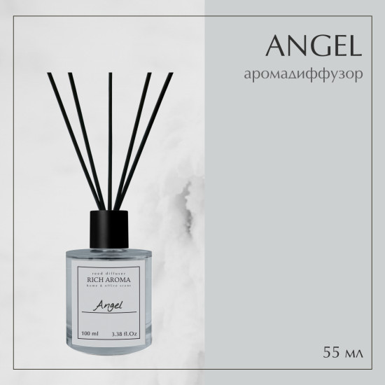 Аромадиффузор Angel 55мл