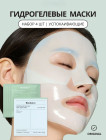 Набор масок Sea Kelp Real Deep Mask