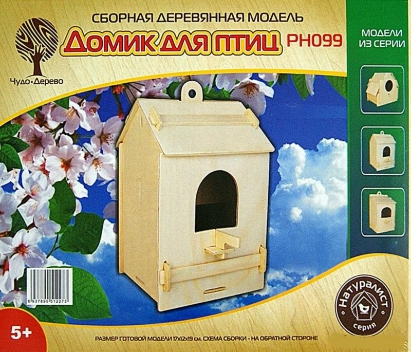 Сборная модель «Скворечник 2» | ВГА