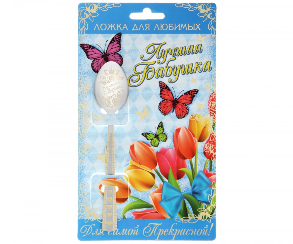 Ложка на открытке «Лучшая бабушка»