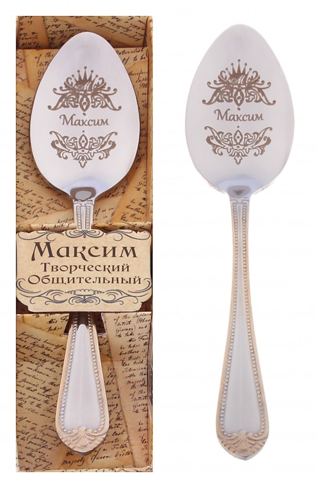 Ложка чайная «Максим» в подарочной коробке