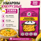 рожки