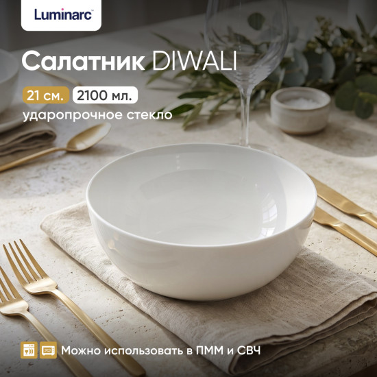 Салатник Diwali