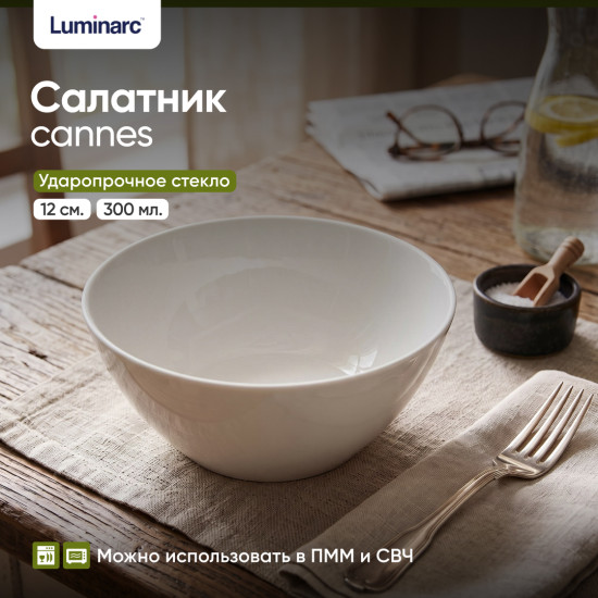 Салатник «Cannes»