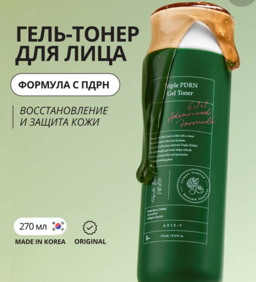 Тонер Triple PDRN GEL TONER
