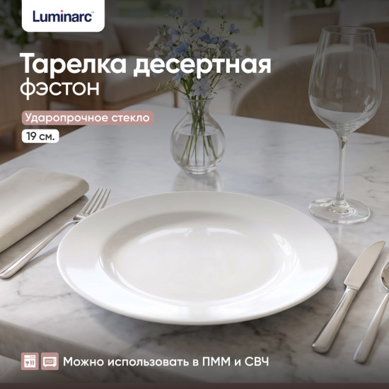Тарелка десертная Эвридэй