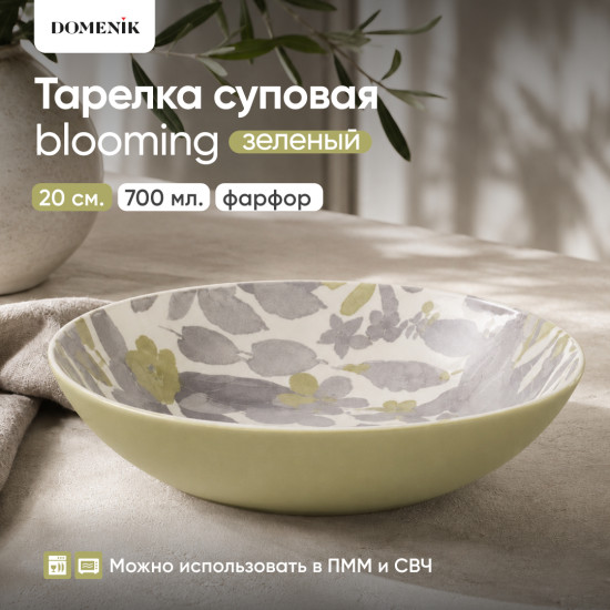 Тарелка суповая Blooming