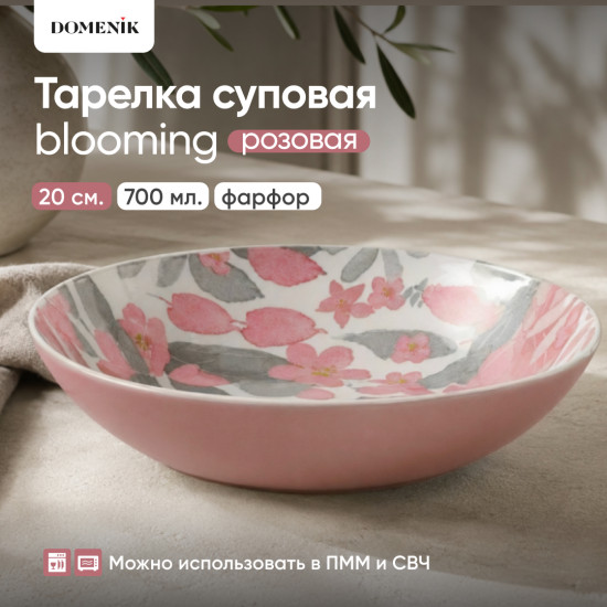 Тарелка суповая Blooming