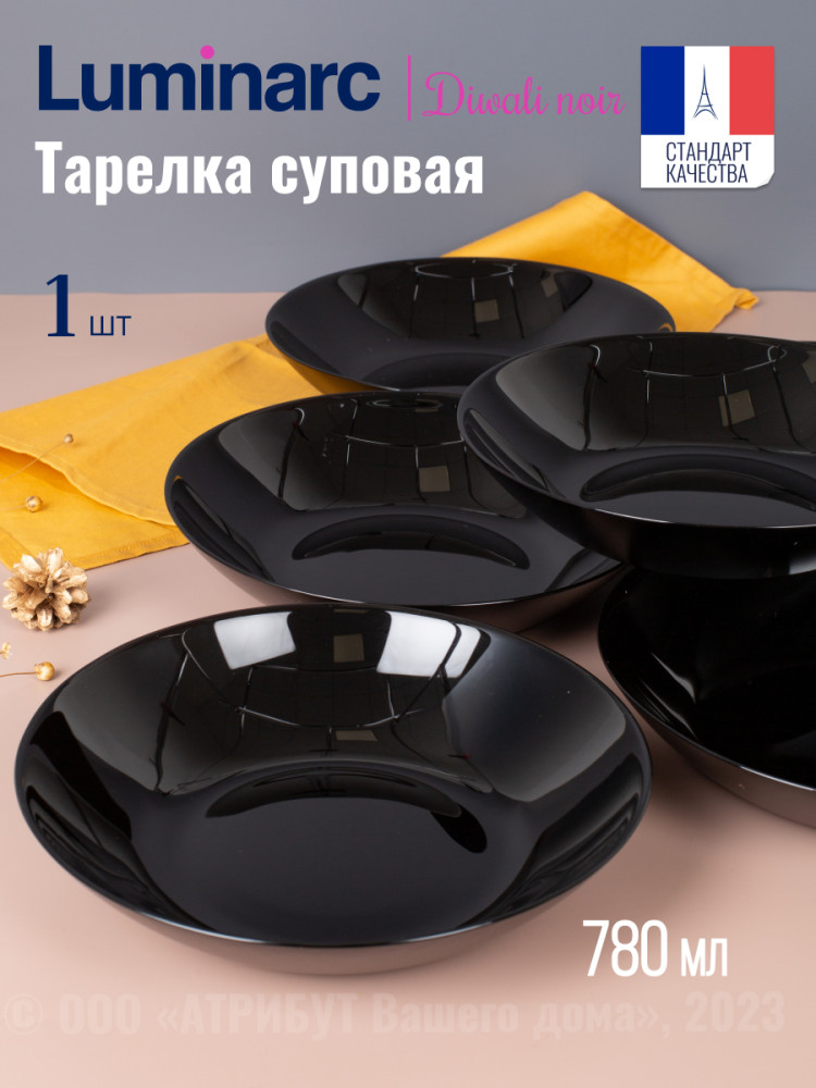 Тарелка суповая ДИВАЛИ ЧЕРНЫЙ | Diwali Noir | Luminarc