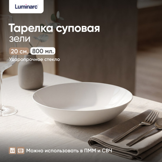 Тарелка суповая Zeli