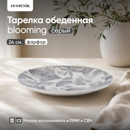 Тарелка обеденная Blooming