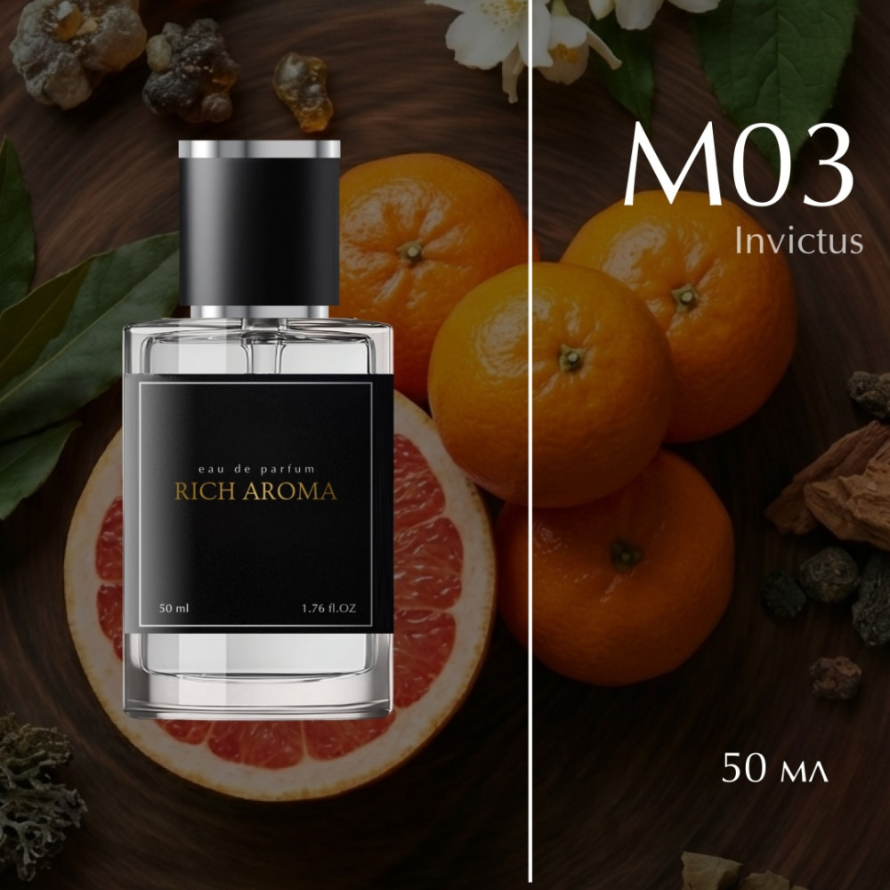Парфюмированная вода по мотивам Invictus Paco Rabanne | Rich Aroma