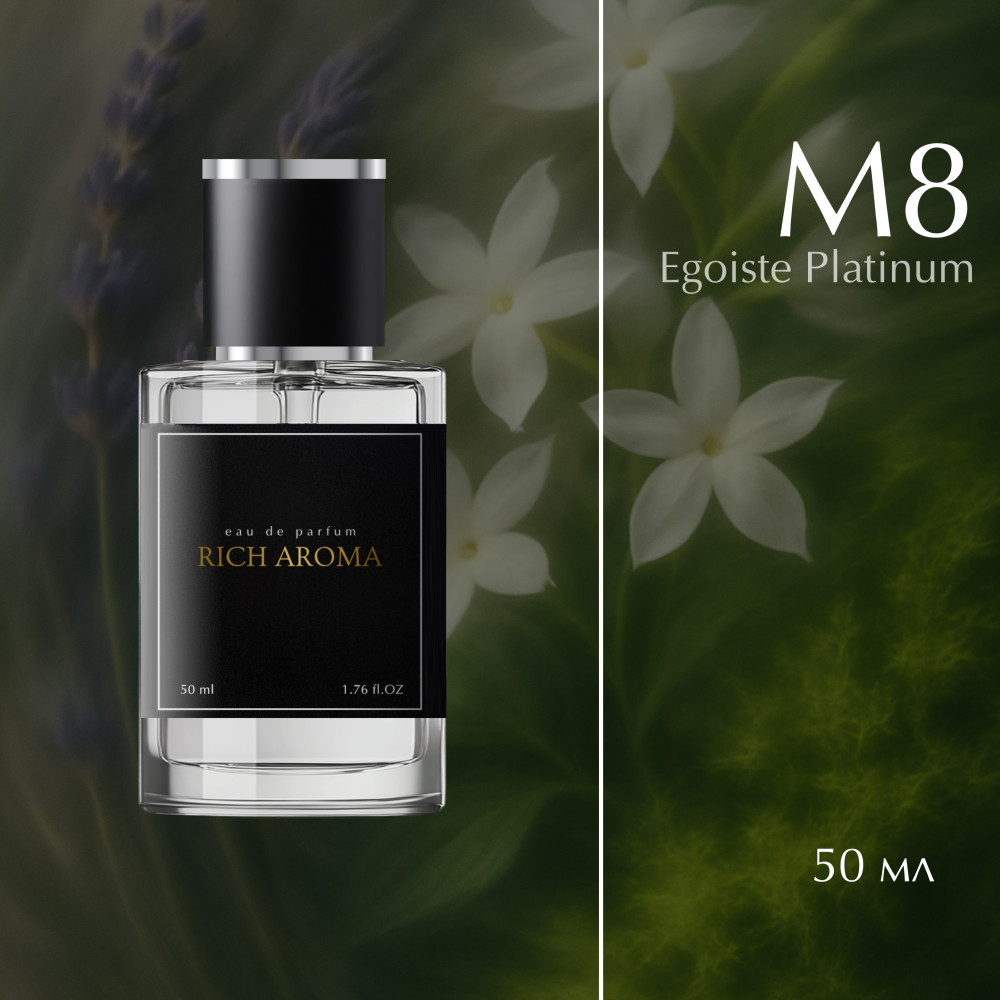 Парфюмированная вода по мотивам Egoiste Platinum Chanel | Rich Aroma