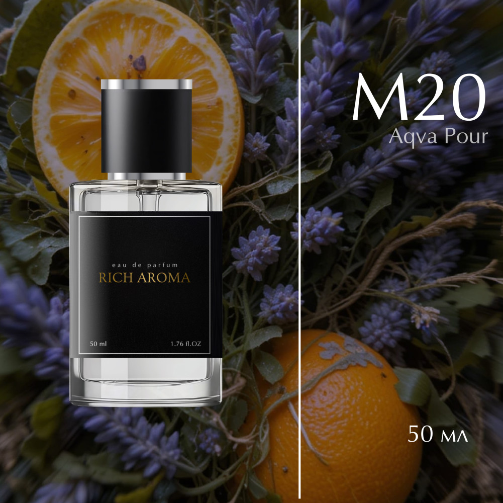 Парфюмированная вода по мотивам Aqva Pour Homme Bvlgari | Rich Aroma