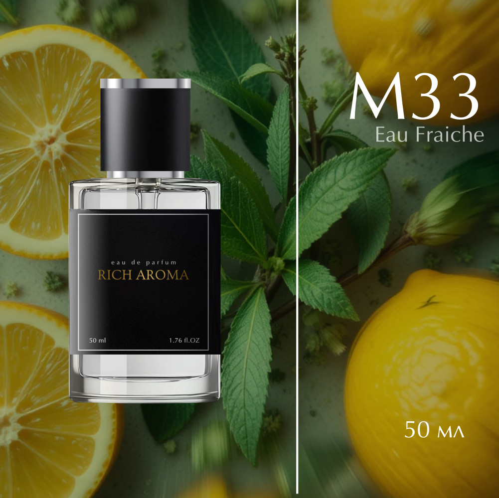 Парфюмированная вода по мотивам Eau Fraiche Versace | Rich Aroma