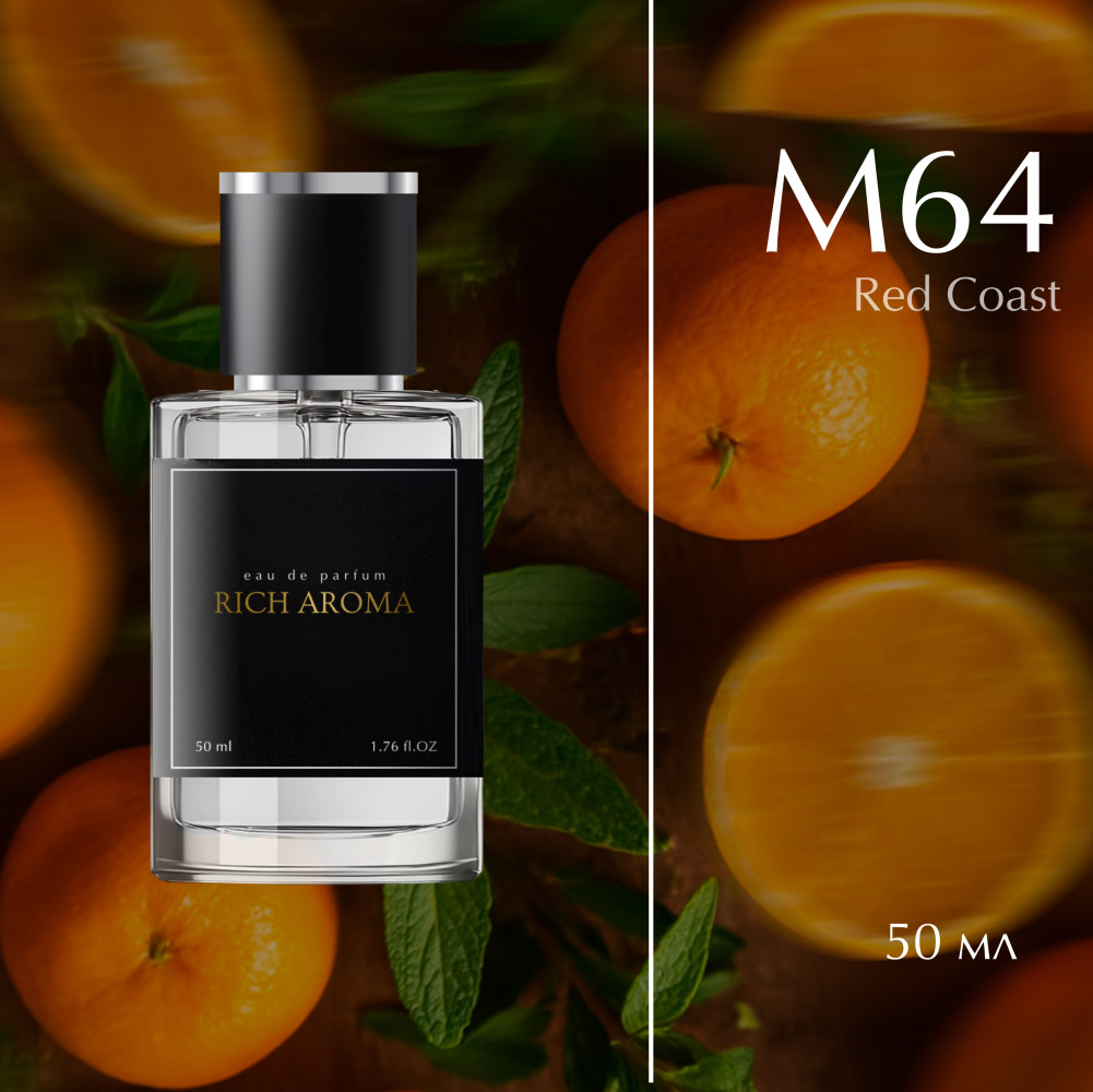 Парфюмированная вода по мотивам Lacoste L.12.12 Rouge | Rich Aroma