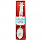 Ложка сувенирная с фигурной ручкой «Любимая жена»