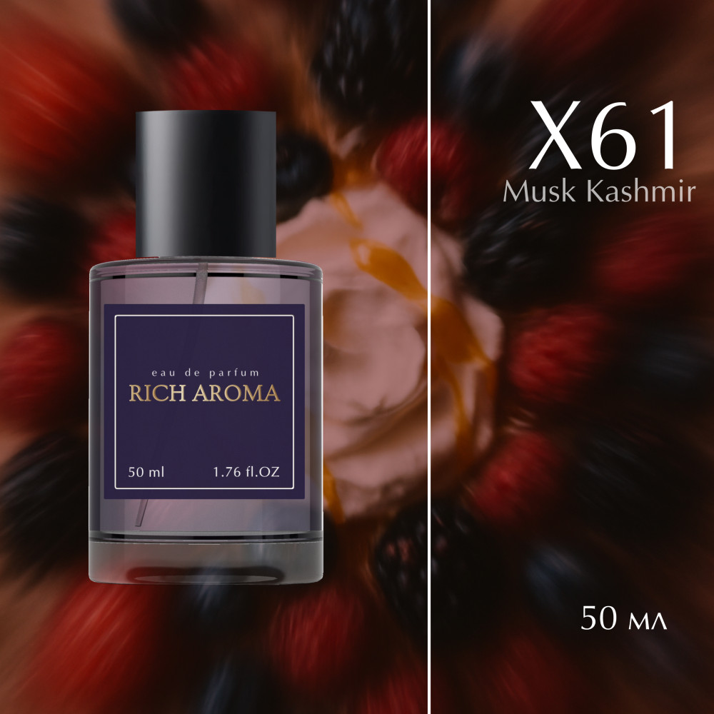 Парфюмированная вода по мотивам Attar Collection Hayati | Rich Aroma