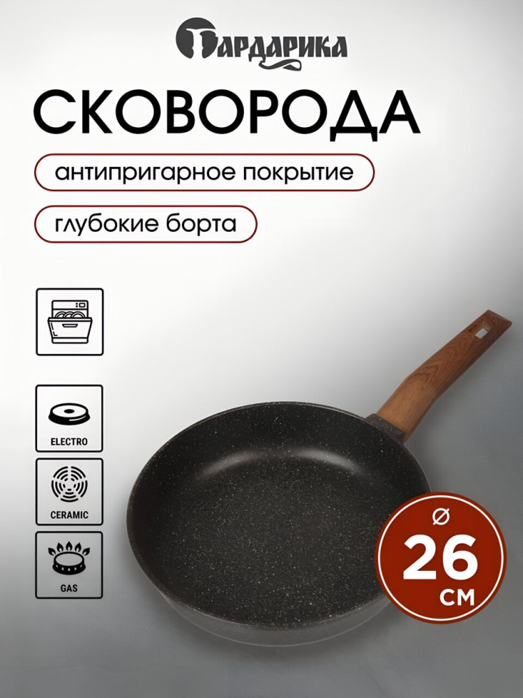 Сковорода «Мегалит 18» | Гардарика