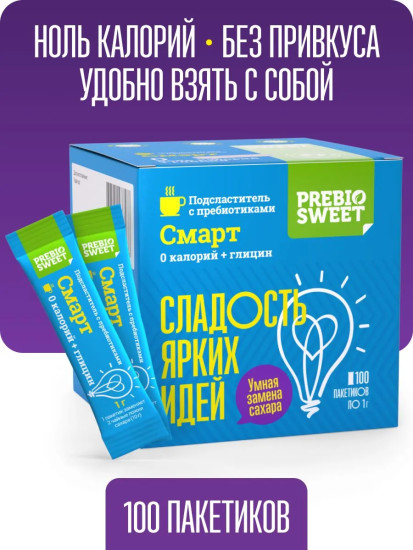 Подсластитель с пребиотиками и глицином «Сладость новых идей»