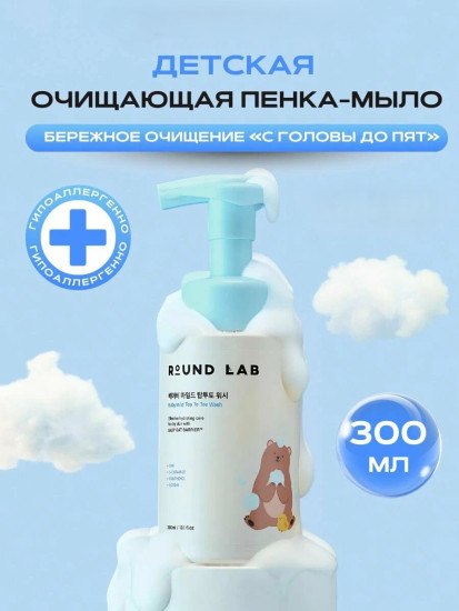 Пенка Baby Mild Top To Toe Wash