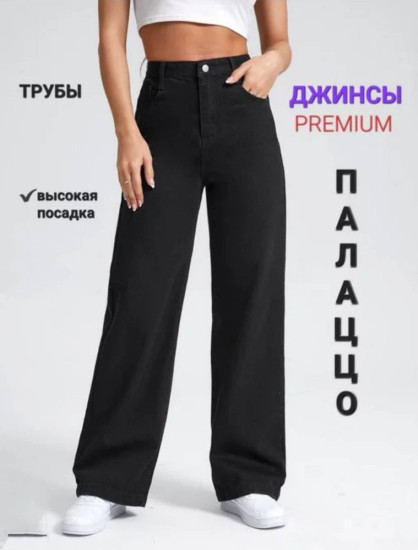 Джинсы черные, 48-50р Турция