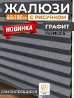 графит графит