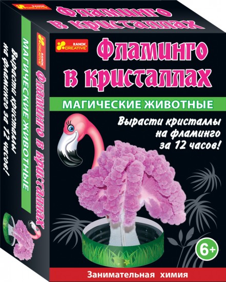 Занимательная химия «Фламинго в кристаллах»