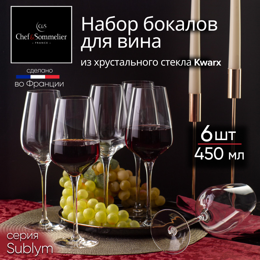 Набор бокалов | Chef&Sommelier