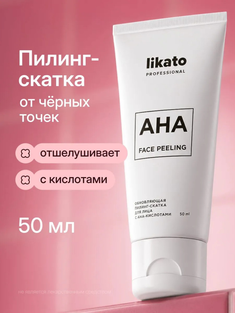 Кислотный пилинг для лица очищающий от черных точек