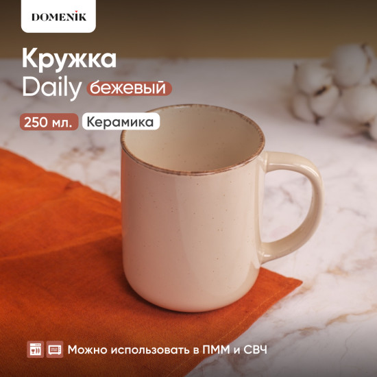 Кружка Daily