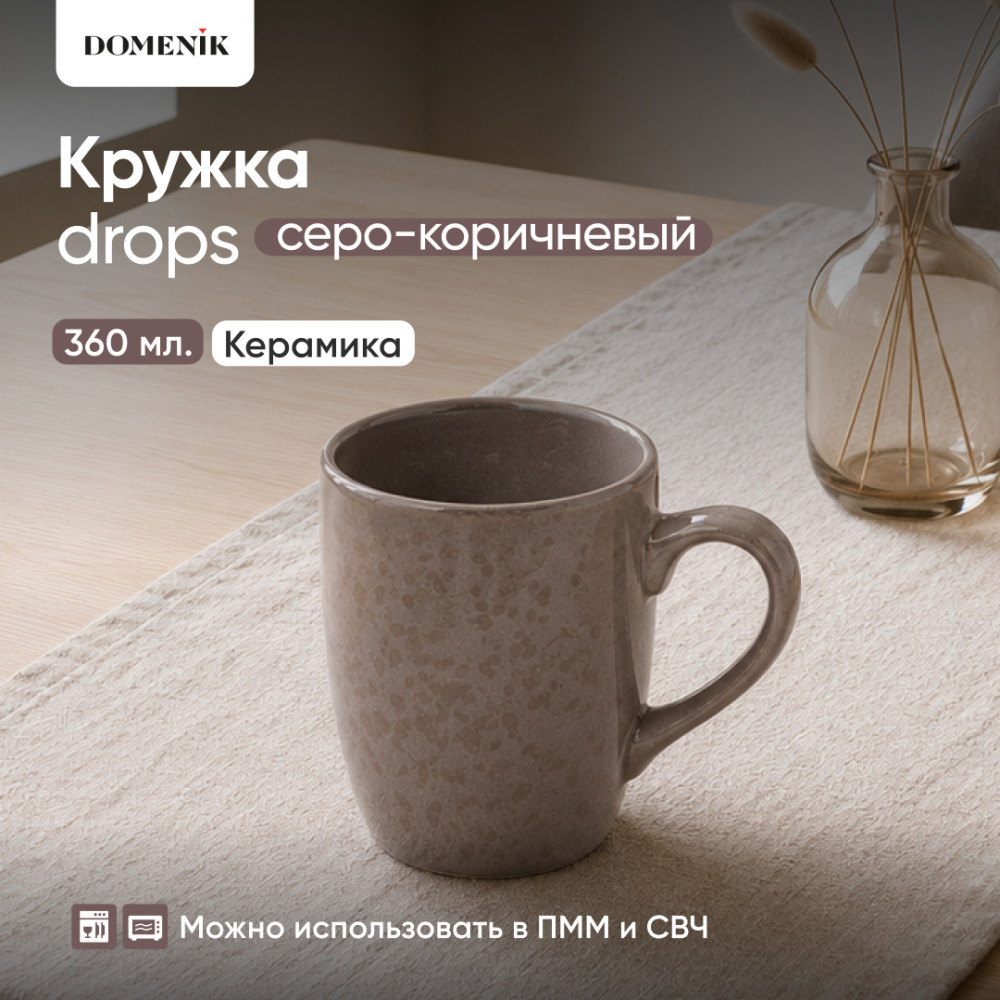 Кружка Drops | Drops | Domenik
