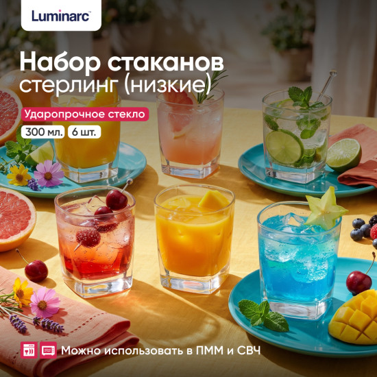 Набор стаканов