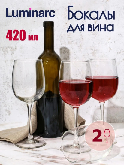Набор бокалов
