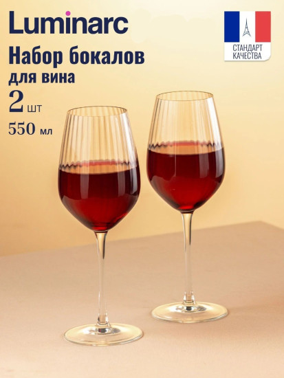 Набор бокалов