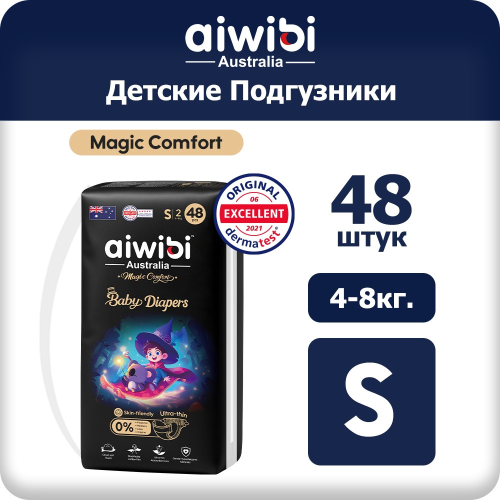 Подгузники Magic Comfort S, 2, 48 шт | Aiwibi