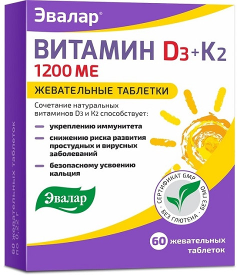 Витамин D3 + K2 1200 МЕ №60 табл.жев.