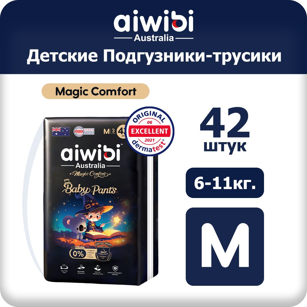 Подгузники-трусики Magic Comfort M, 3, 42 шт | Aiwibi