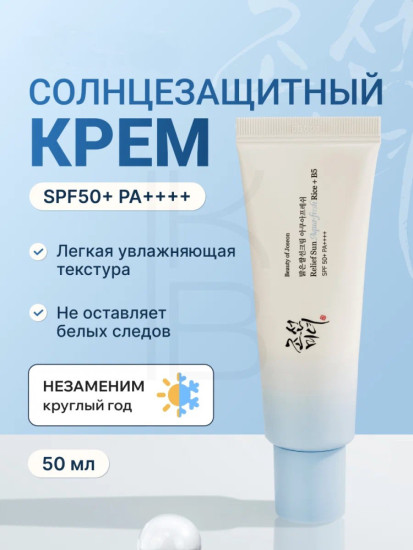Spf крем Aqua-Fresh Sun