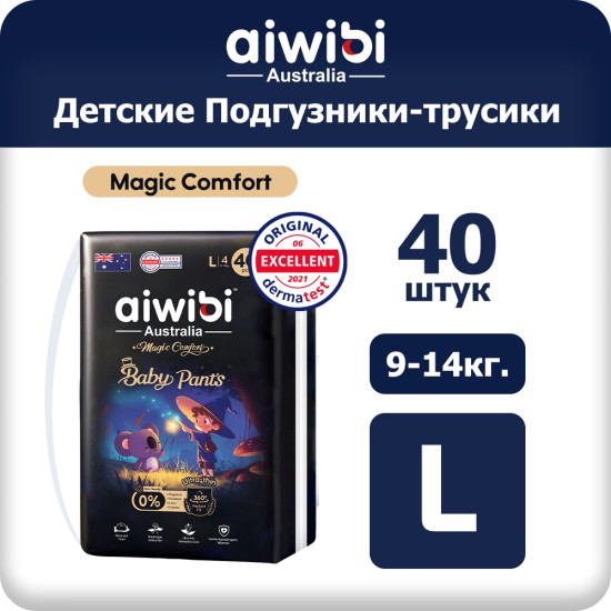 Подгузники-трусики Aiwibi Magic Comfort L, 4, 40 шт