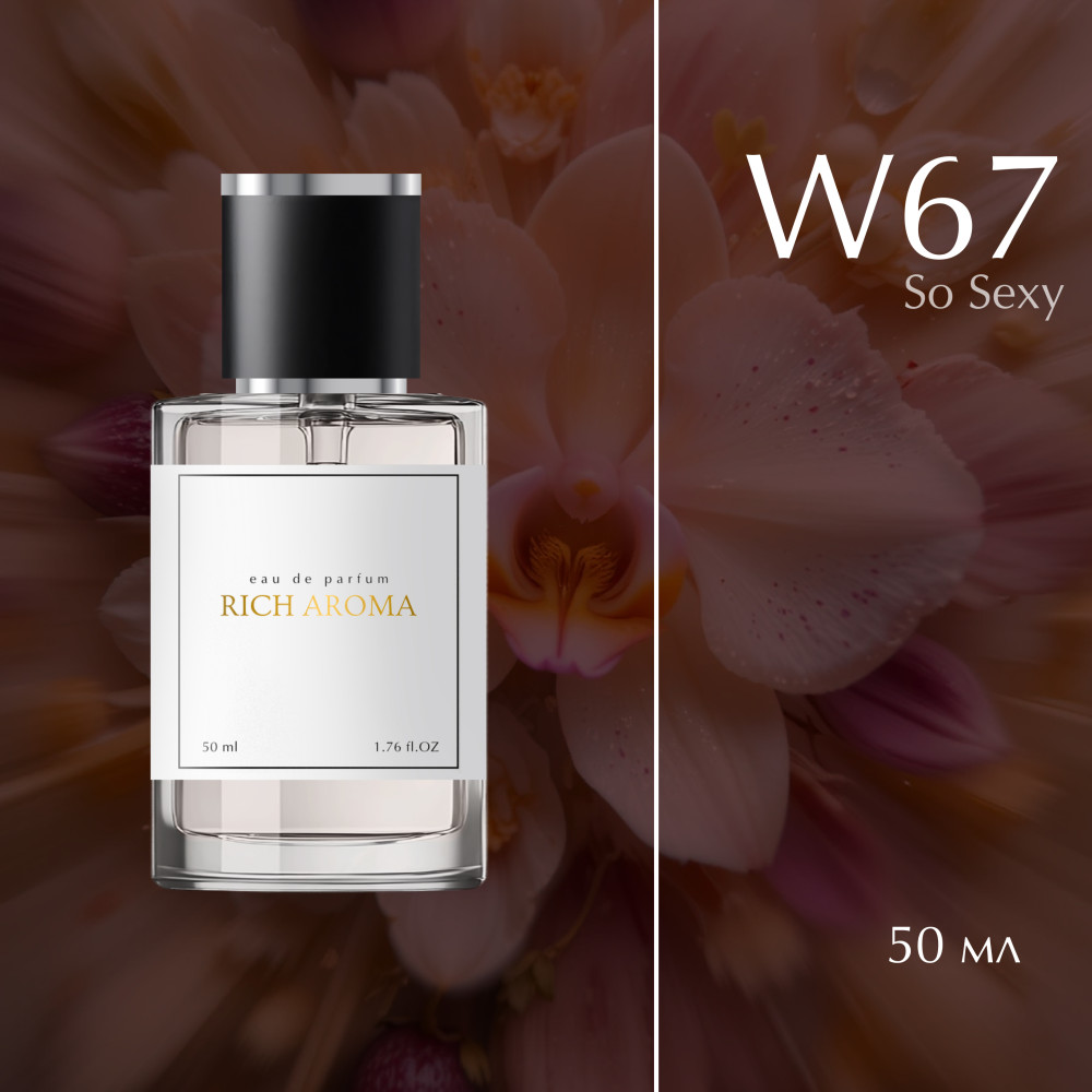Парфюмированная вода по мотивам So Sexy Eau de Parfum Victoria Secret | Rich Aroma