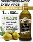 Масло оливковое «Extra Virgin Riserva Oro»
