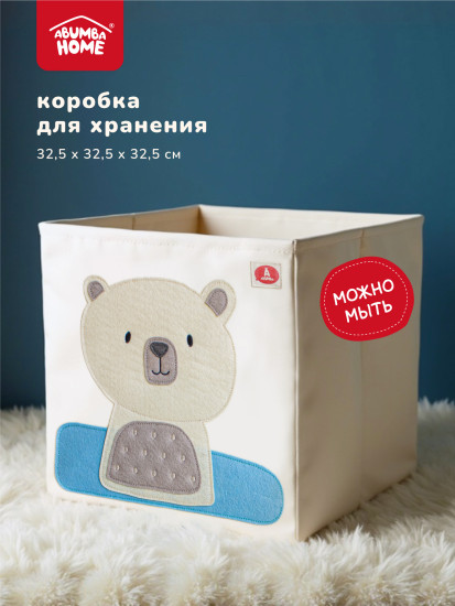 Коробка для хранения