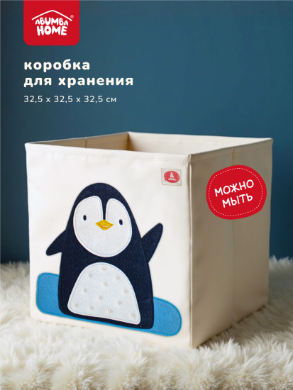 Коробка для хранения