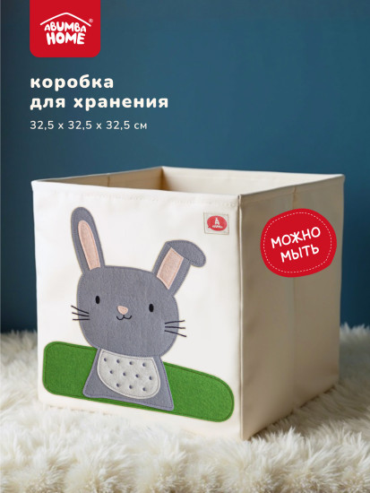 Коробка для хранения
