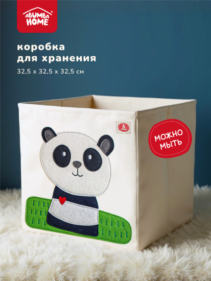 Коробка для хранения