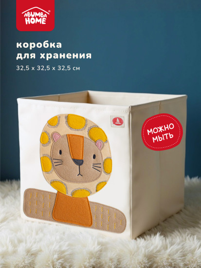 Коробка для хранения