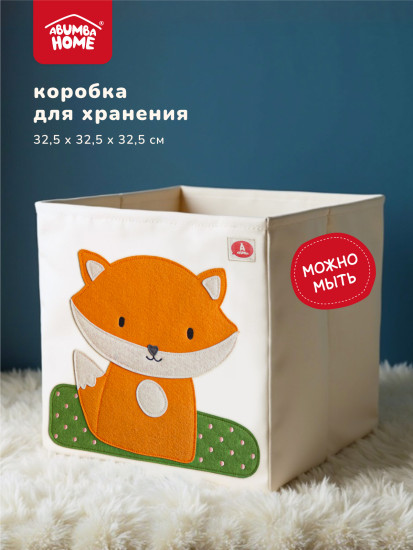 Коробка для хранения